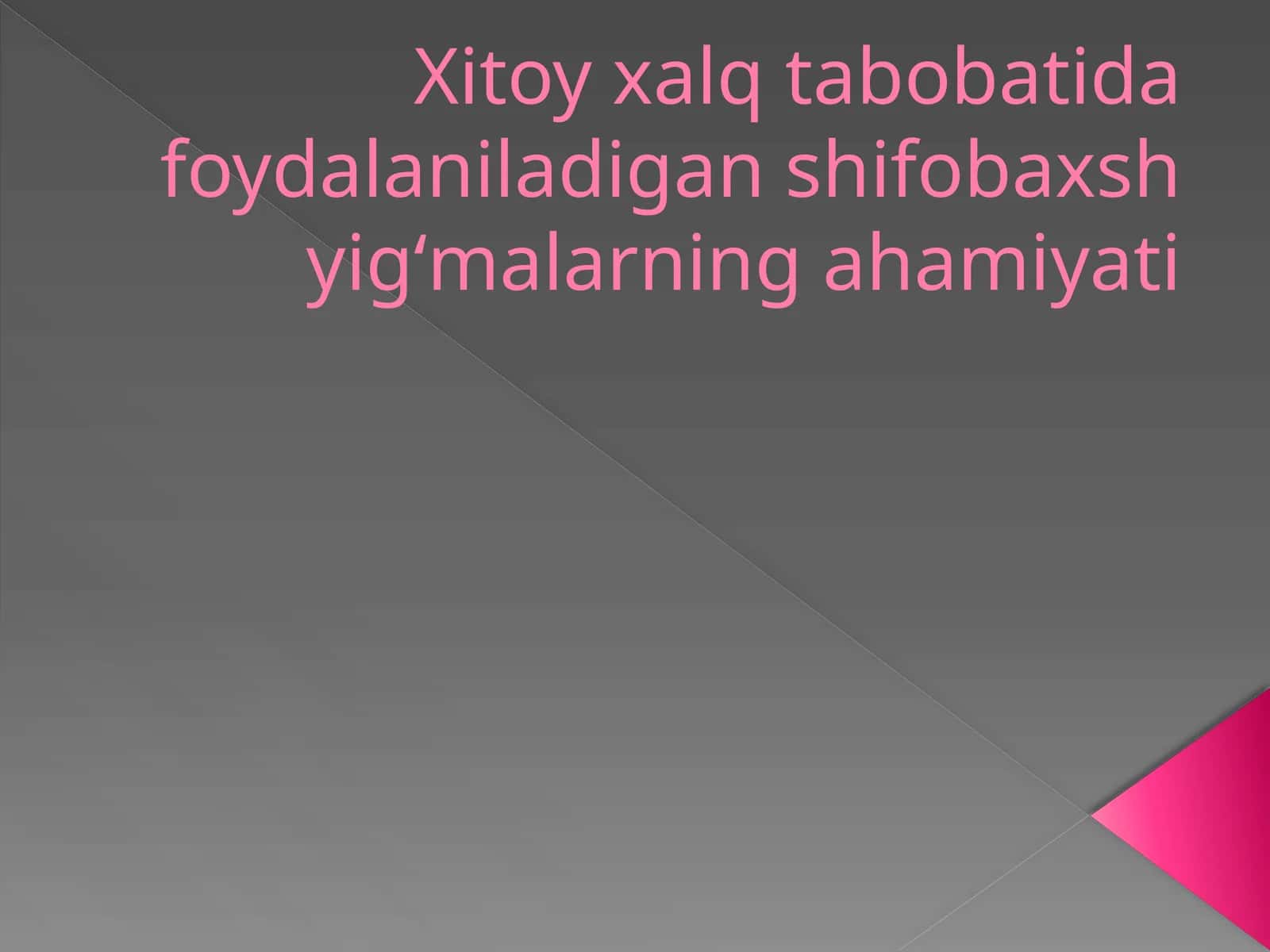 Shifobaxsh yigʻmalar 1