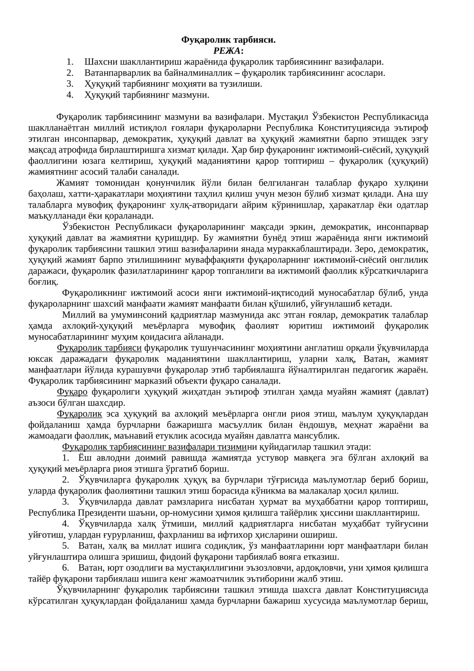 Фуқаролик тарбияси 1