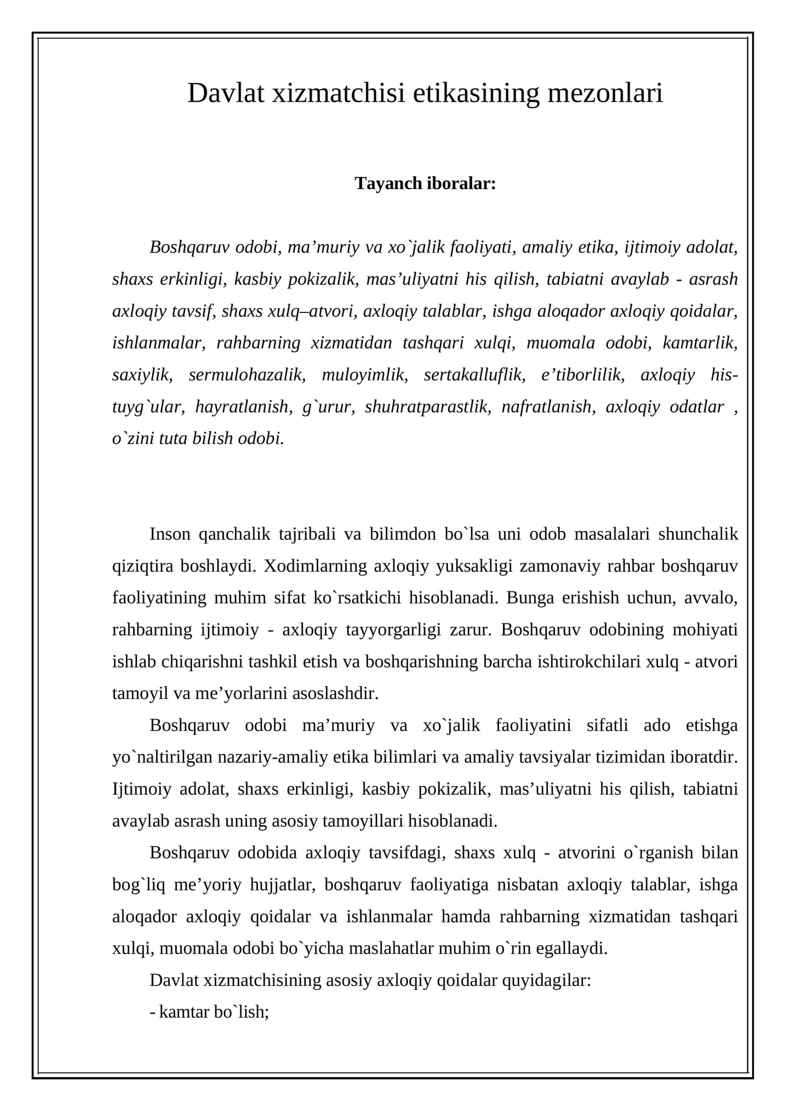 Davlat xizmatchisi etikasining mezonlari 1
