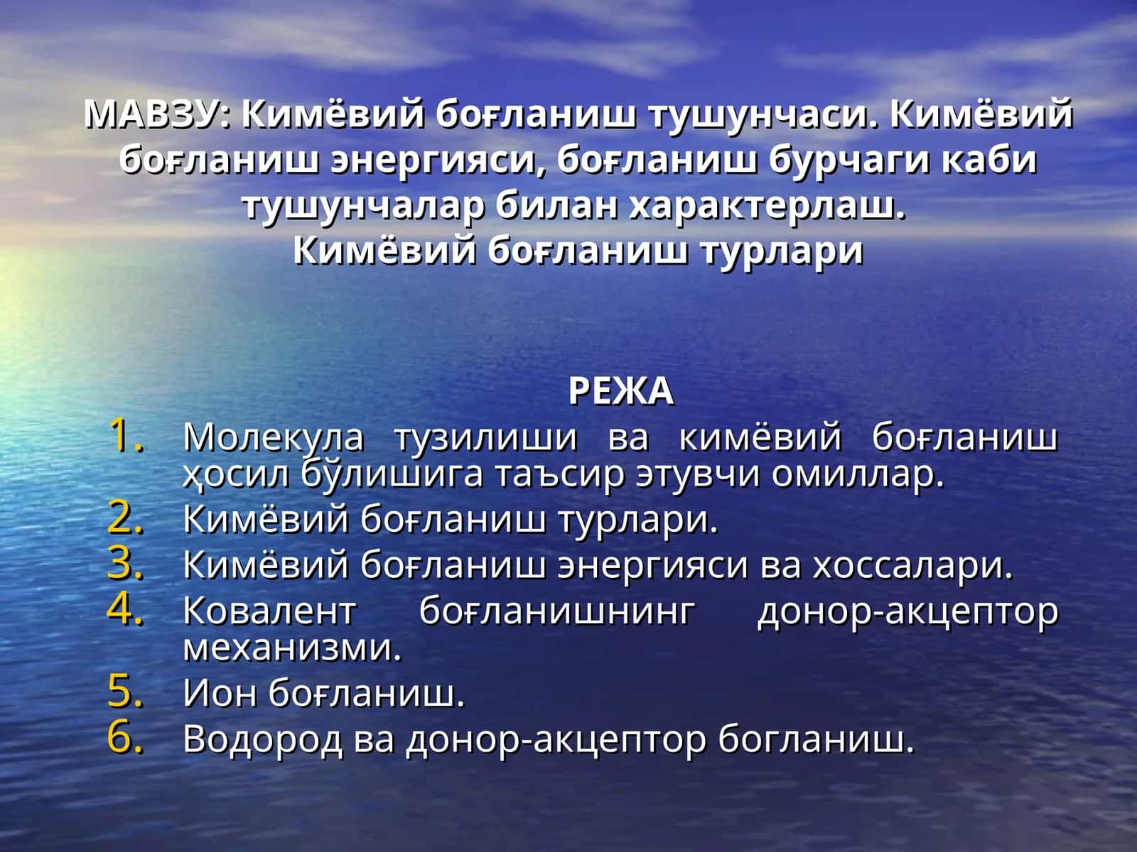 Kimyoviy bo'glanish tushunchasi 1