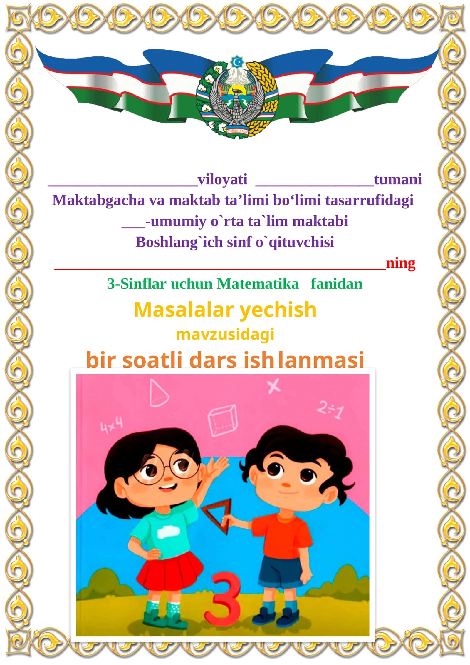 Masalalar yechish mavzusida 3-sinf Matematika fanidan dars ishlanmasi 1