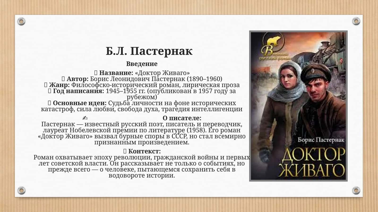 Rus tili mustaqil ishi 1