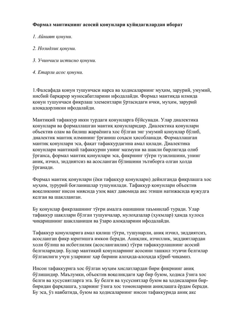 Формал мантиқнинг асосий қонунлари 1