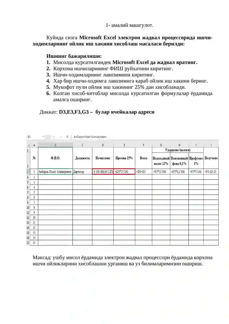 Microsoft Excel электрон жадвал процессори