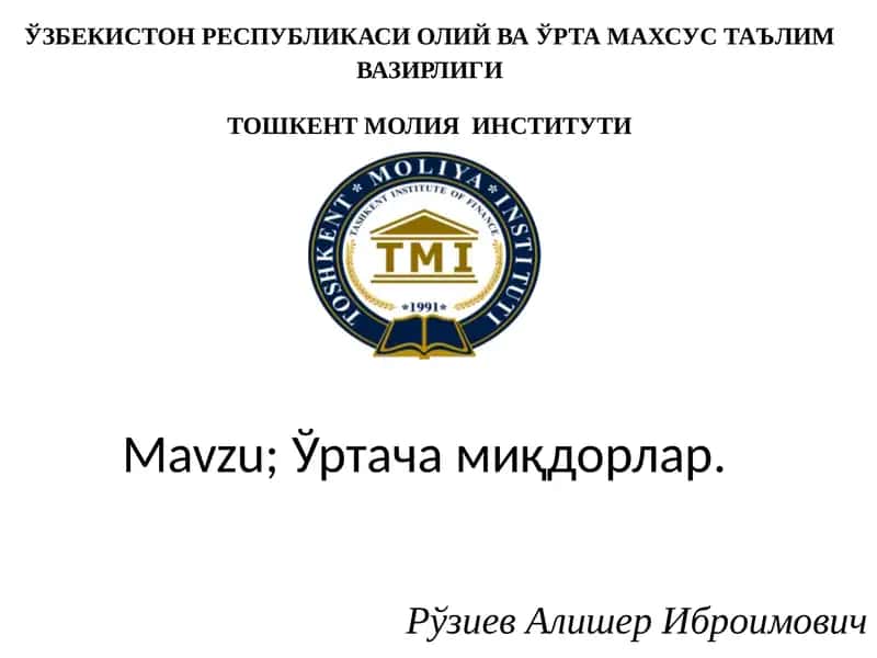 Ўртача миқдорлар 1