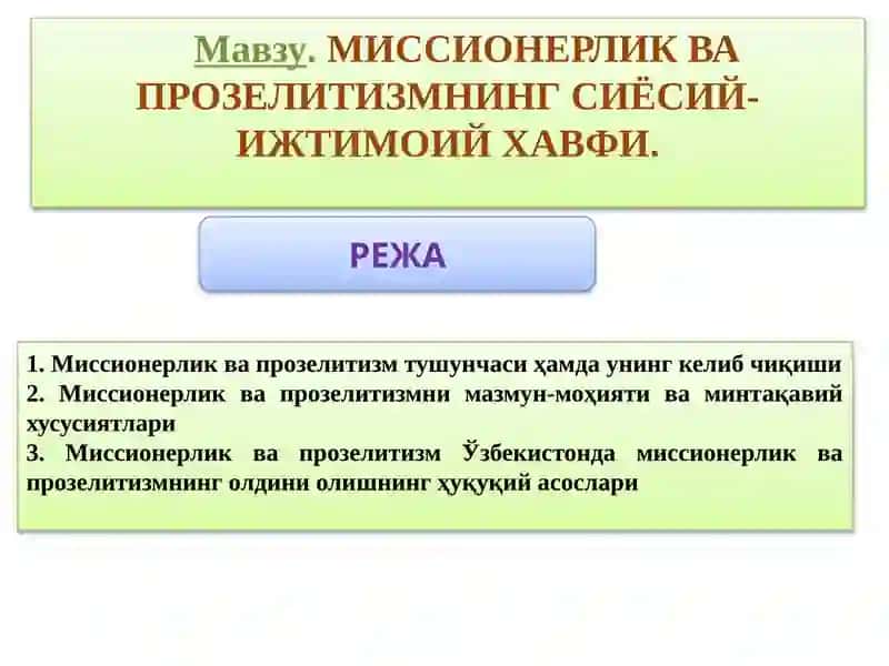 Миссионерлик ва Прозелитизмнинг Сиёсий-Ижтимоий Хавфи