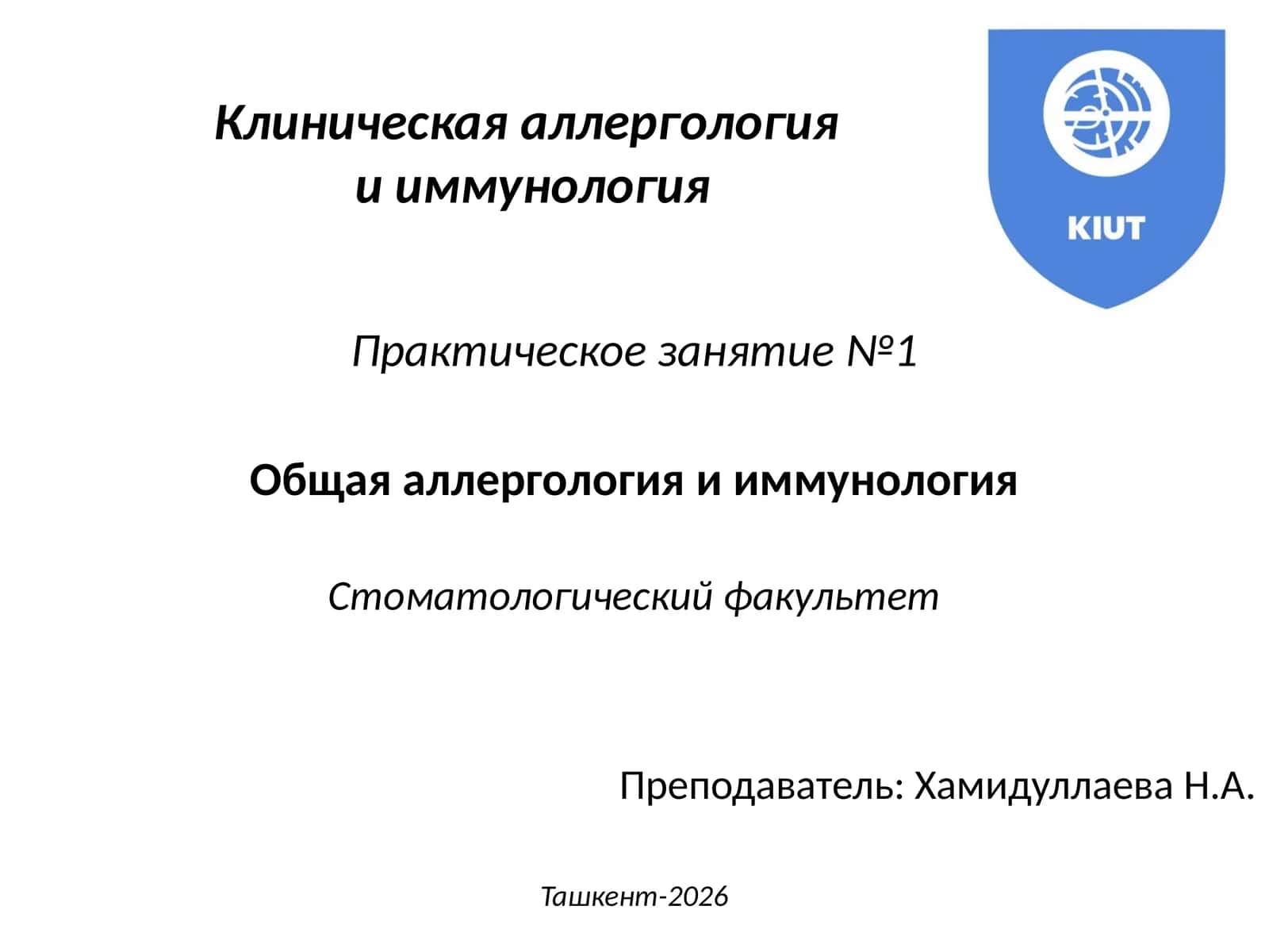 Практическое занятие№1 1