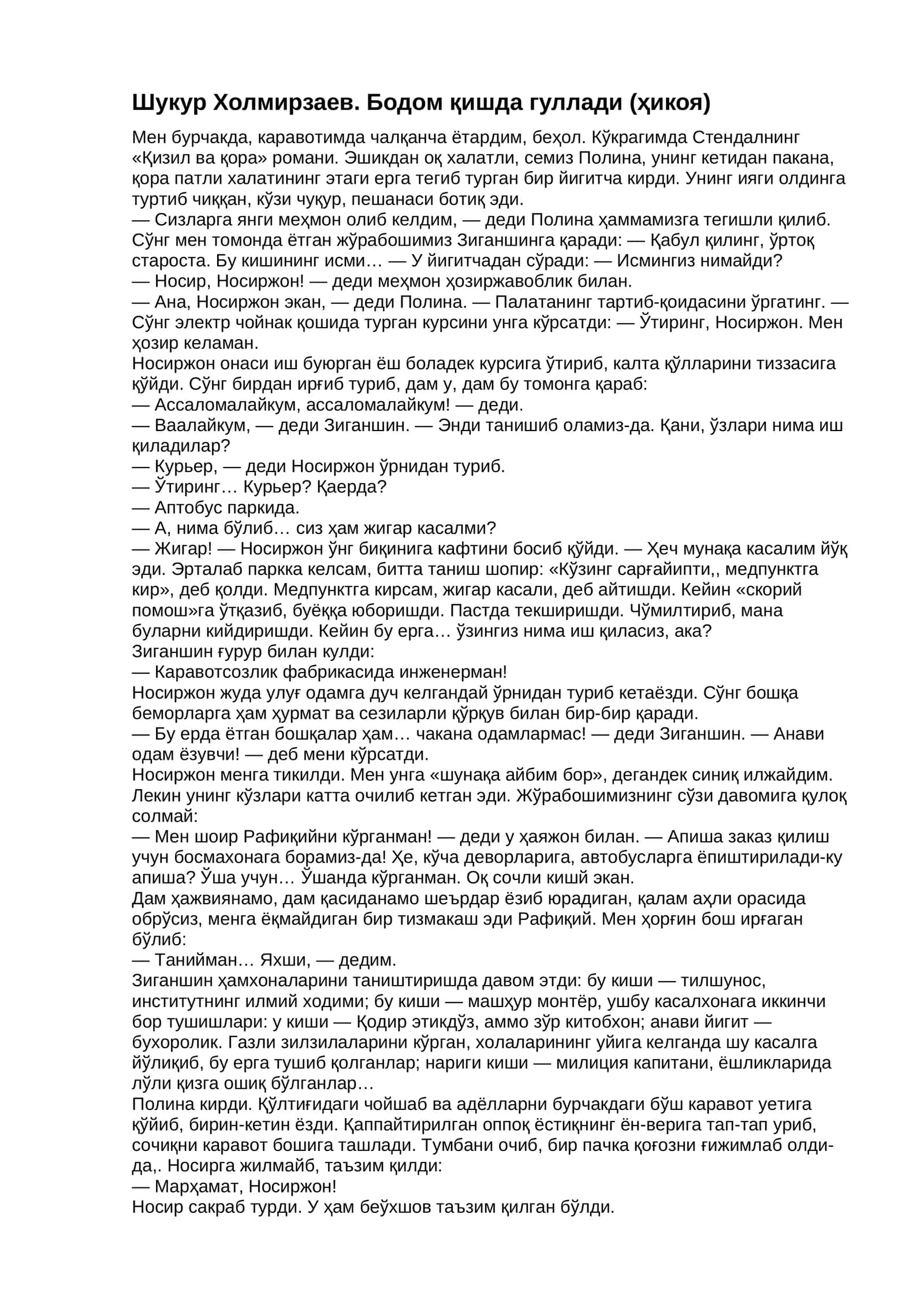 Бодом қишда гуллади (ҳикоя) 1