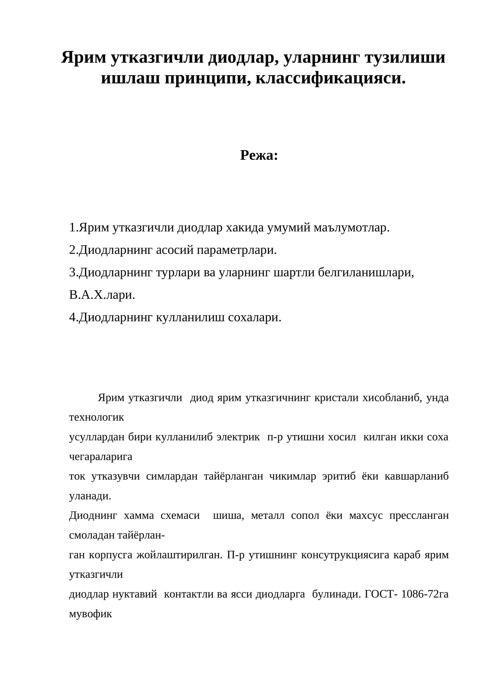 Ярим утказгичли диодлар 1