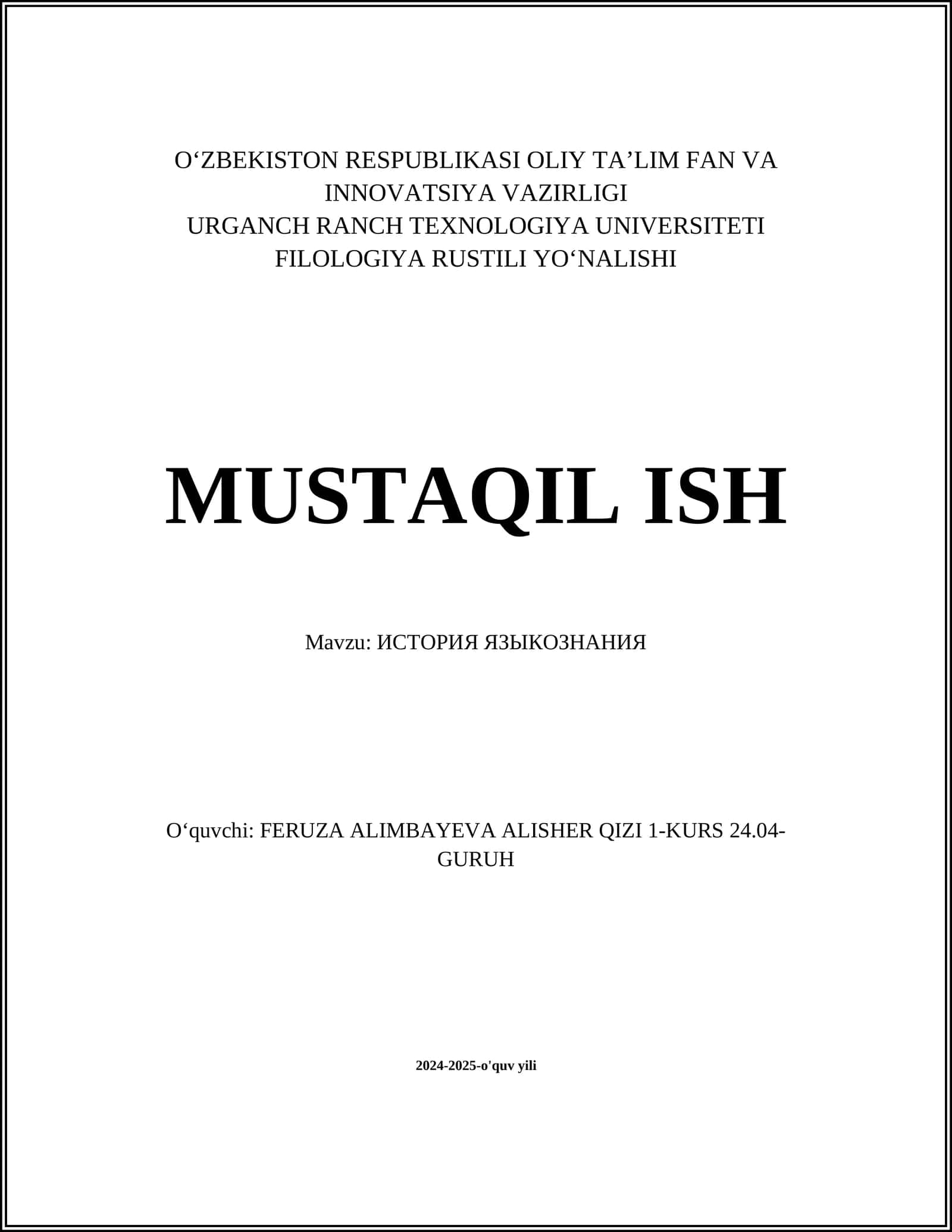 ИСТОРИЯ ЯЗЫКОЗНАНИЯ 1