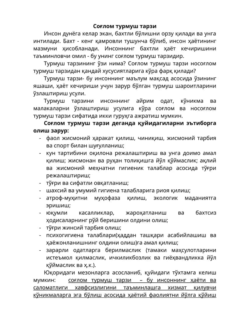 Соғлом турмуш тарзи 1