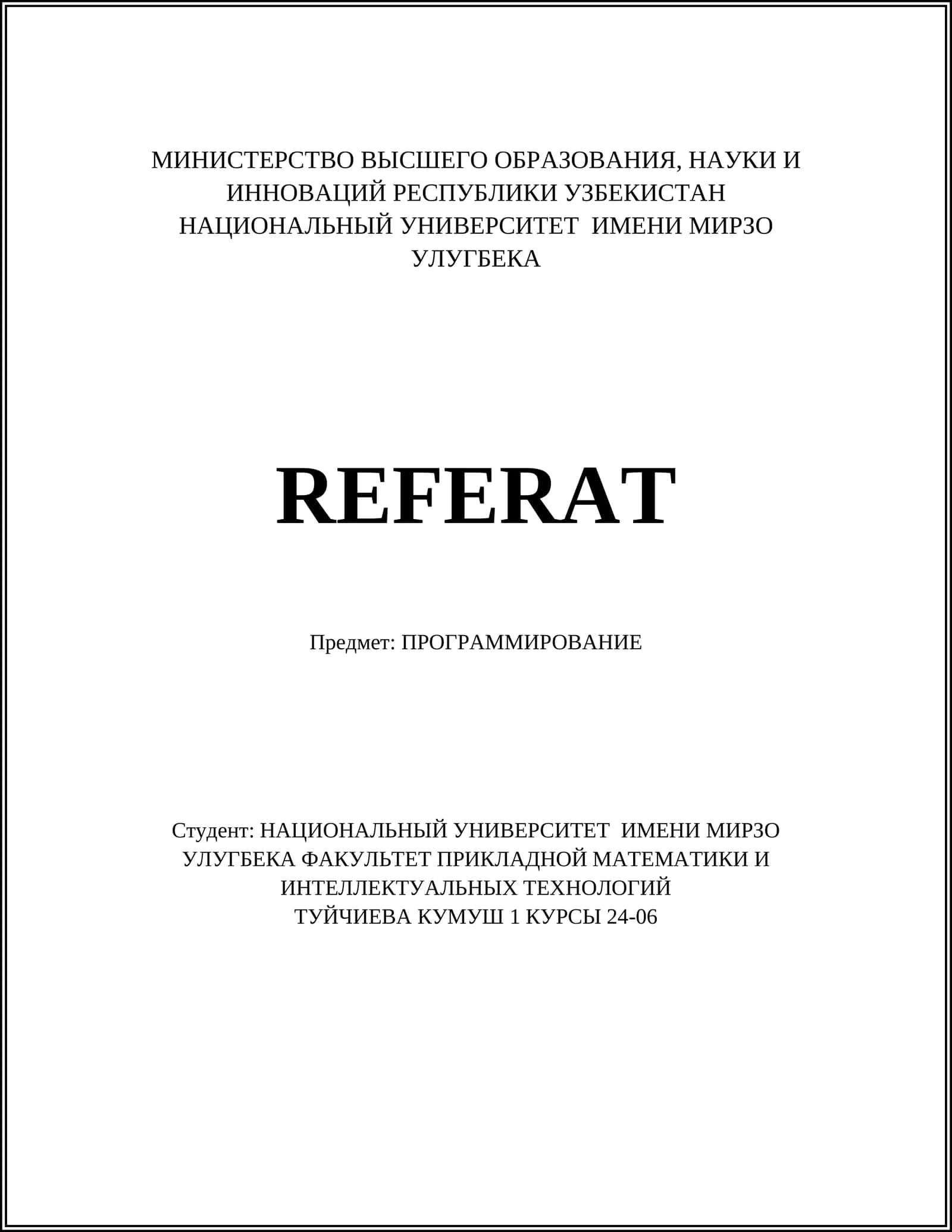 Алгоритмы 1