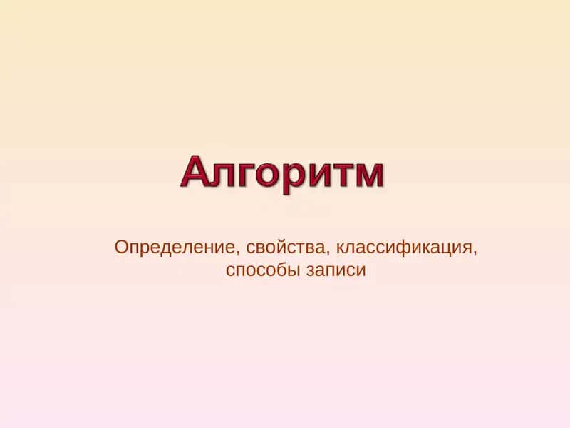 Мухаммед аль-Хорезми 1