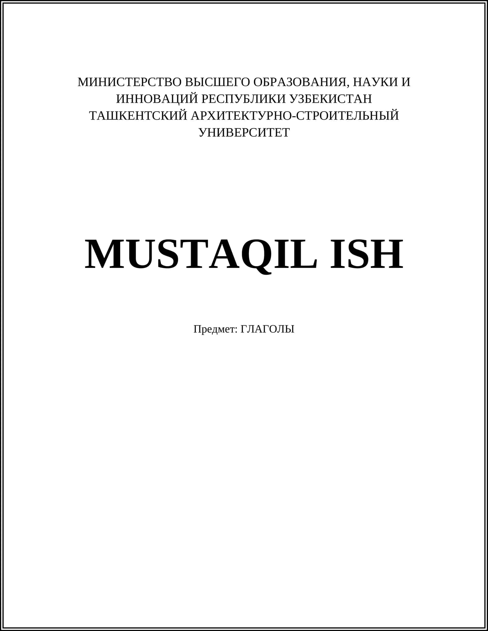 ГЛАГОЛЫ 1
