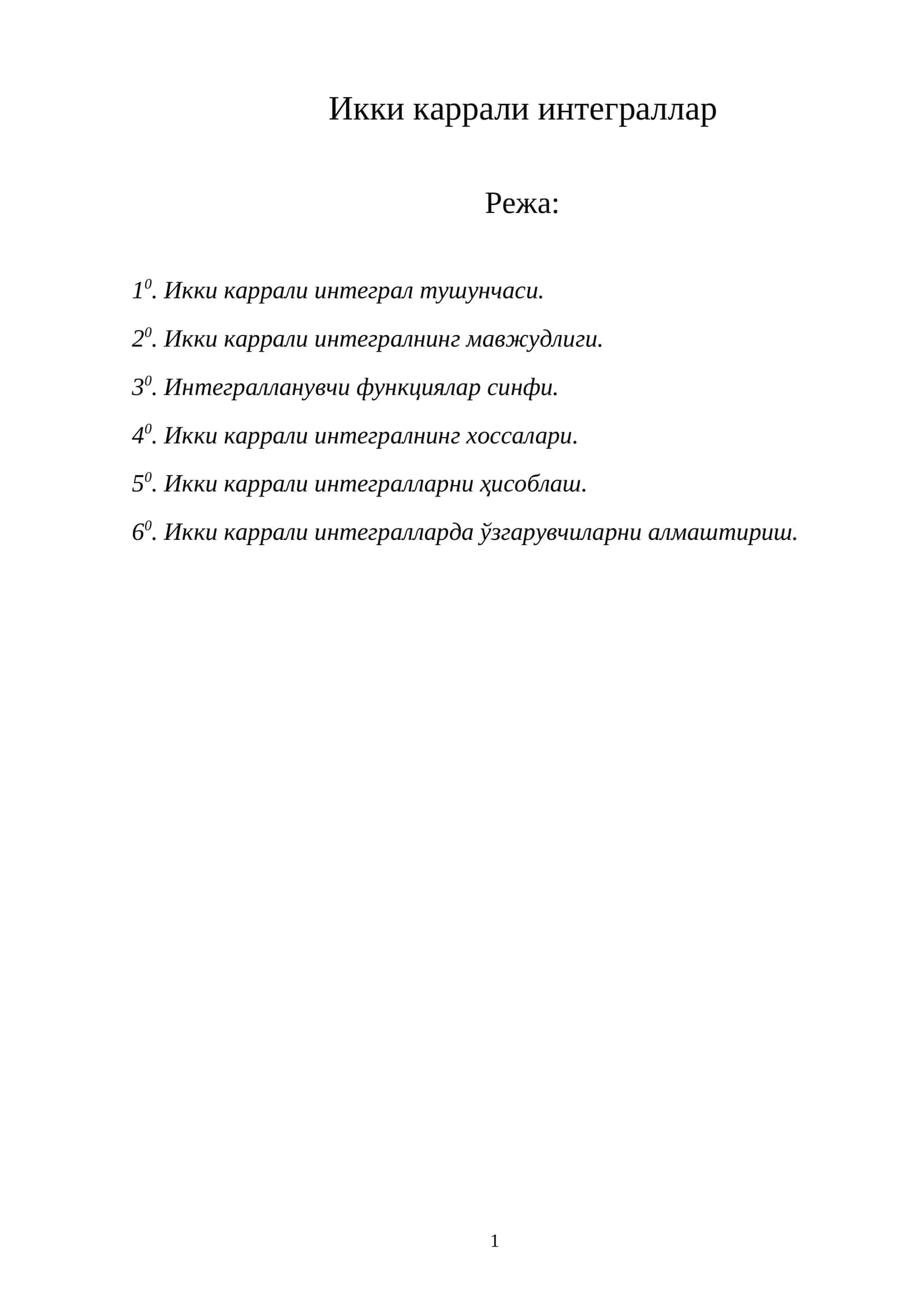 Икки каррали интеграллар 1