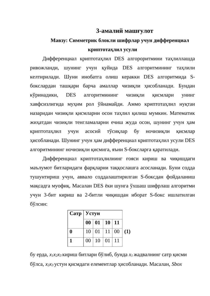 Симметрик блокли шифрлар учун дифференциал криптотаҳлил усули 1