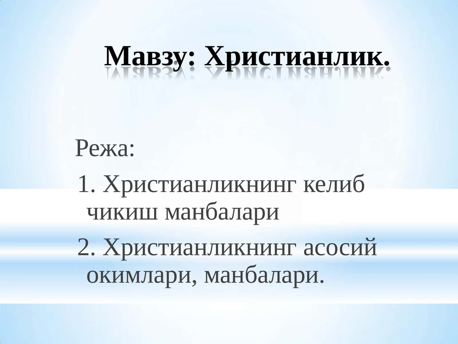 Xristianlik dini 1