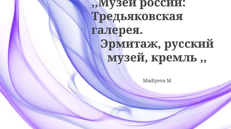 Императорское великолепие: Эрмитаж 1