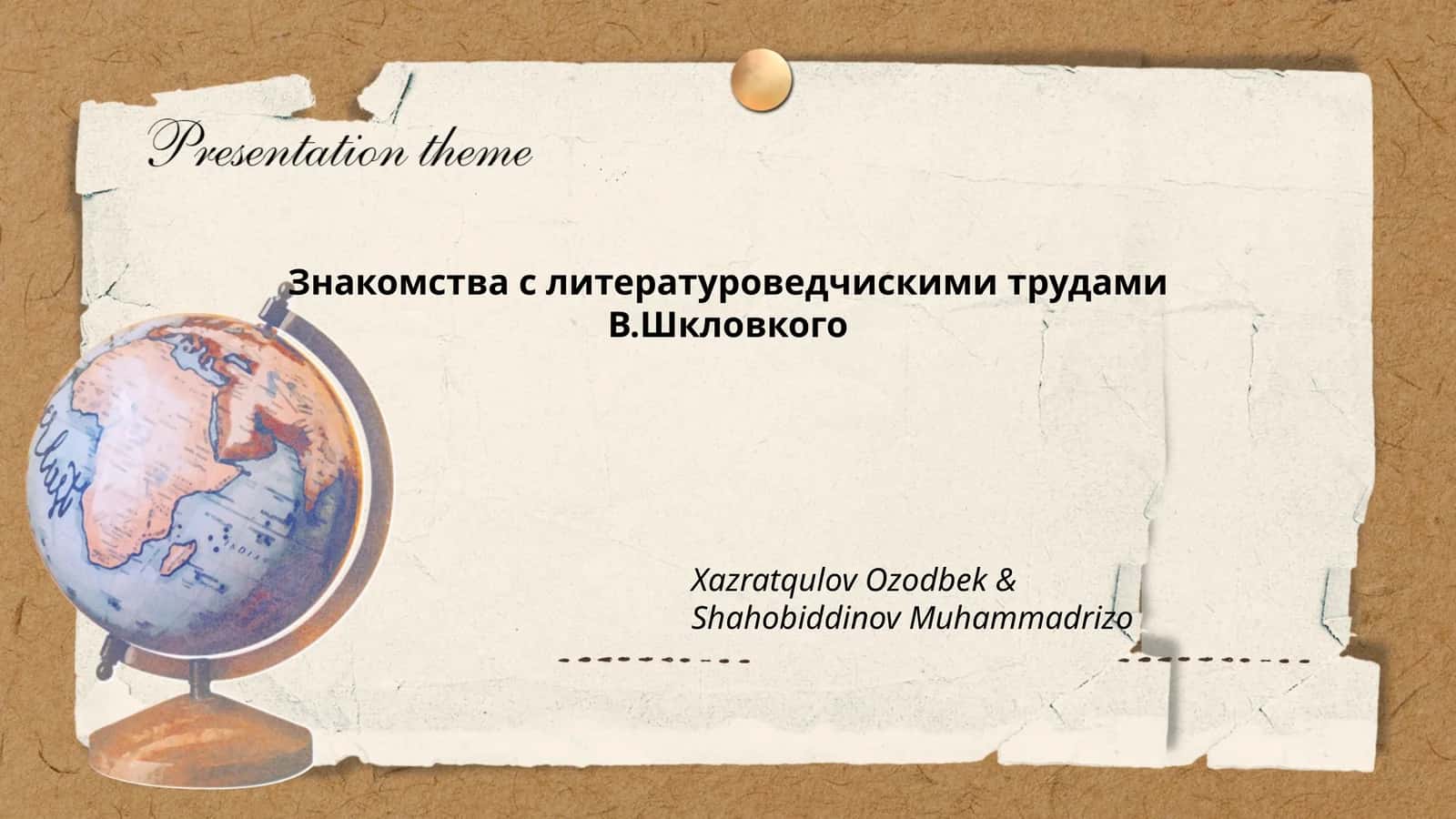 Формализм в литературе 1