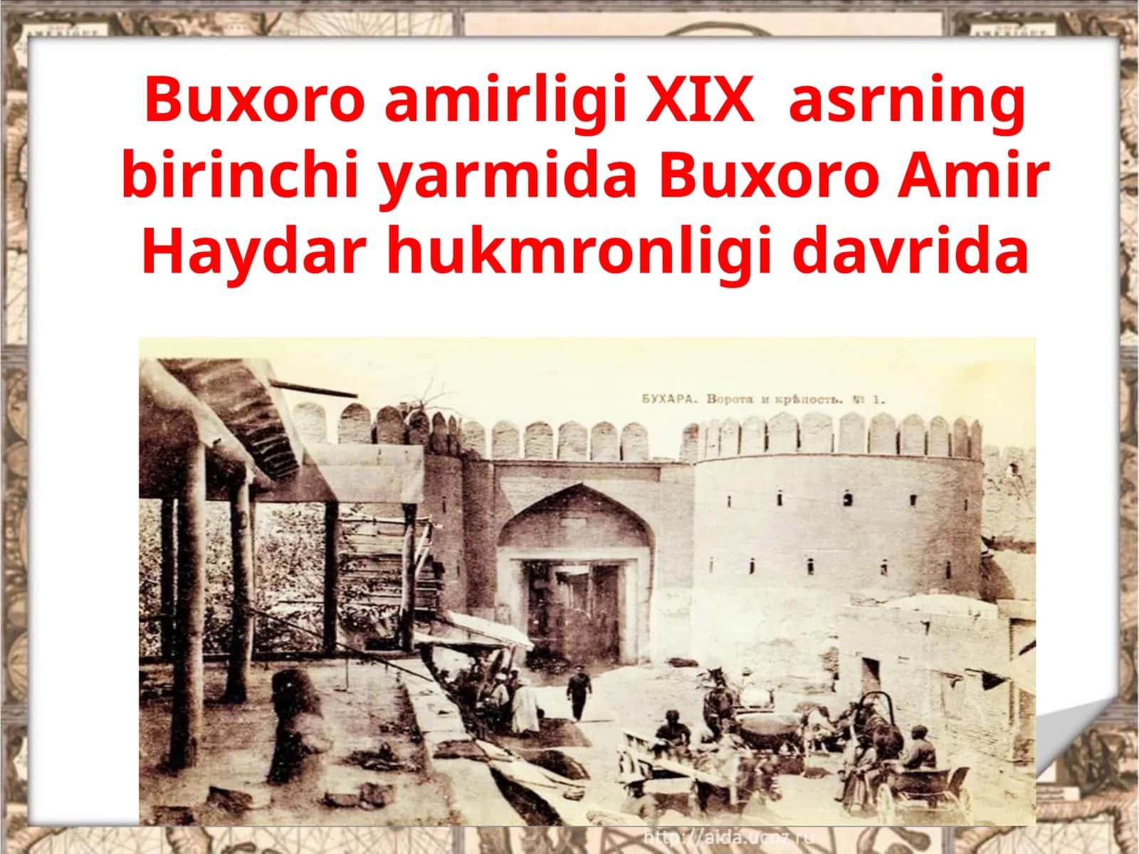 Buxoro amirligi XIX  asrning birinchi yarmida Buxoro Amir Haydar hukmronligi davrida 1