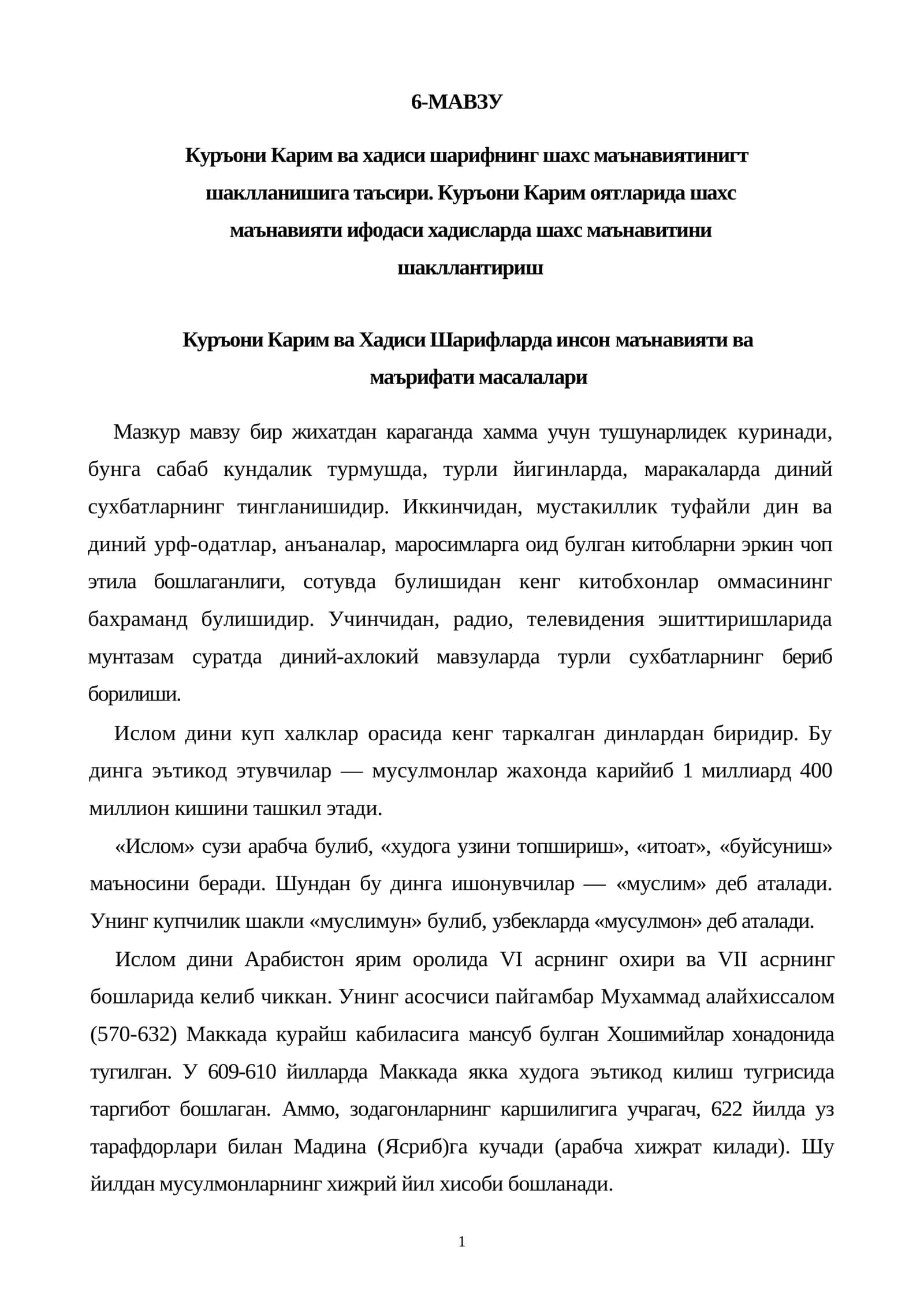 Куръони Карим 1