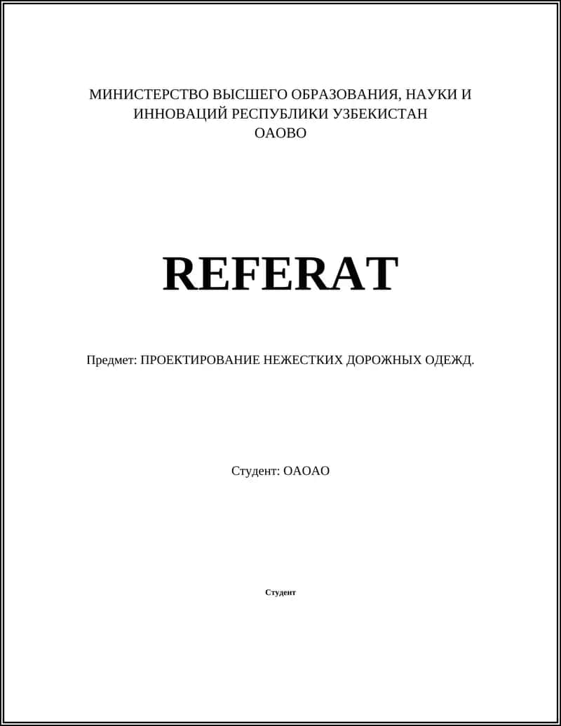 Асфальтобетонные покрытия 1