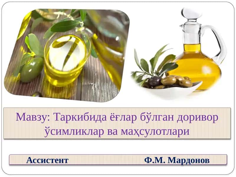 Липидлар 1