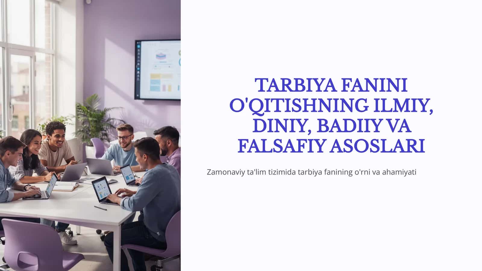 TARBIYA FANINI O'QITISHNING ILMIY, DINIY, BADIIY VA FALSAFIY ASOSLARI 1