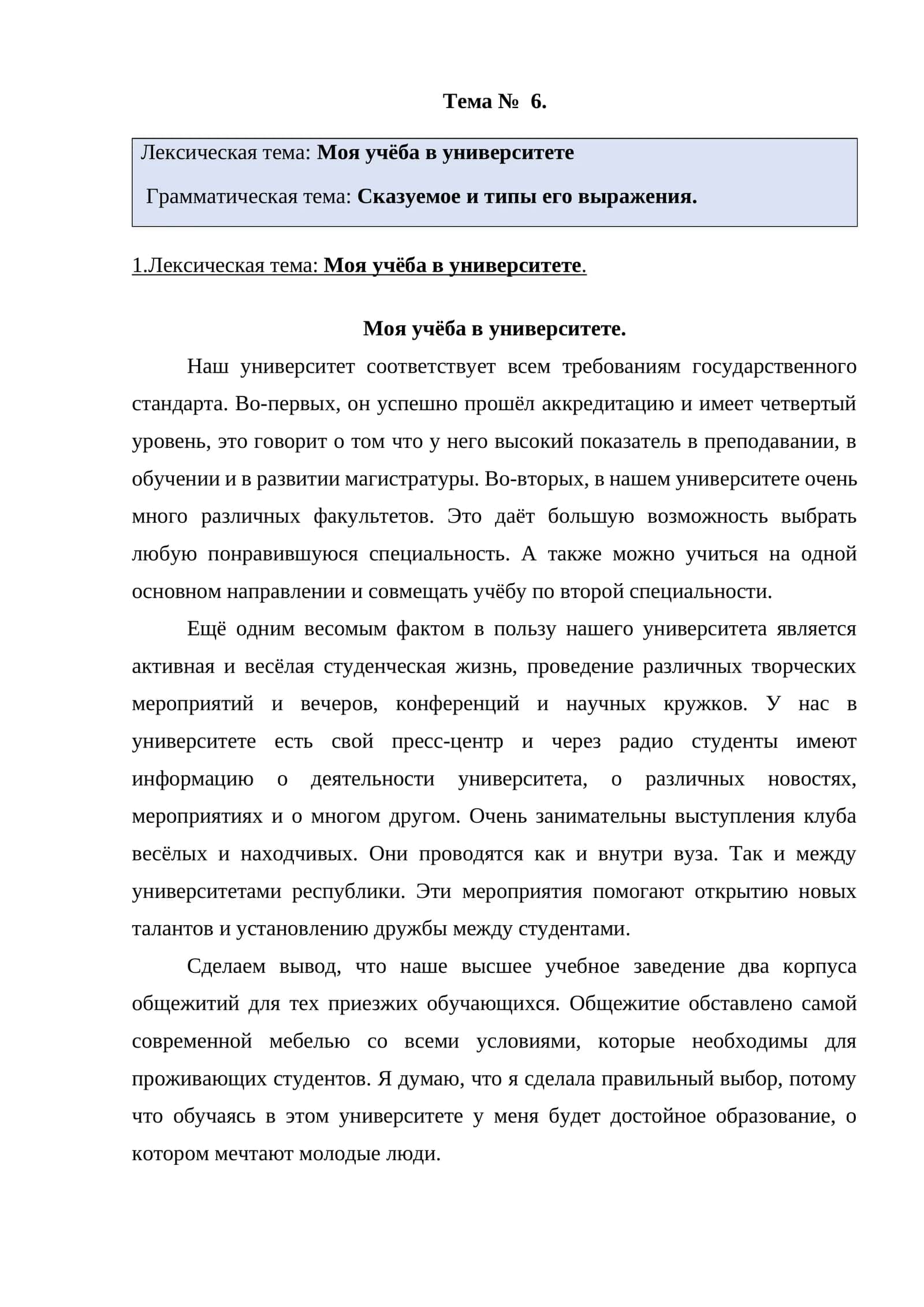 Моя учёба в университете 1