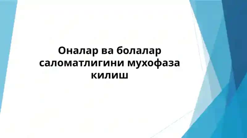 Оналик ва болаликнимуҳофазақилиш