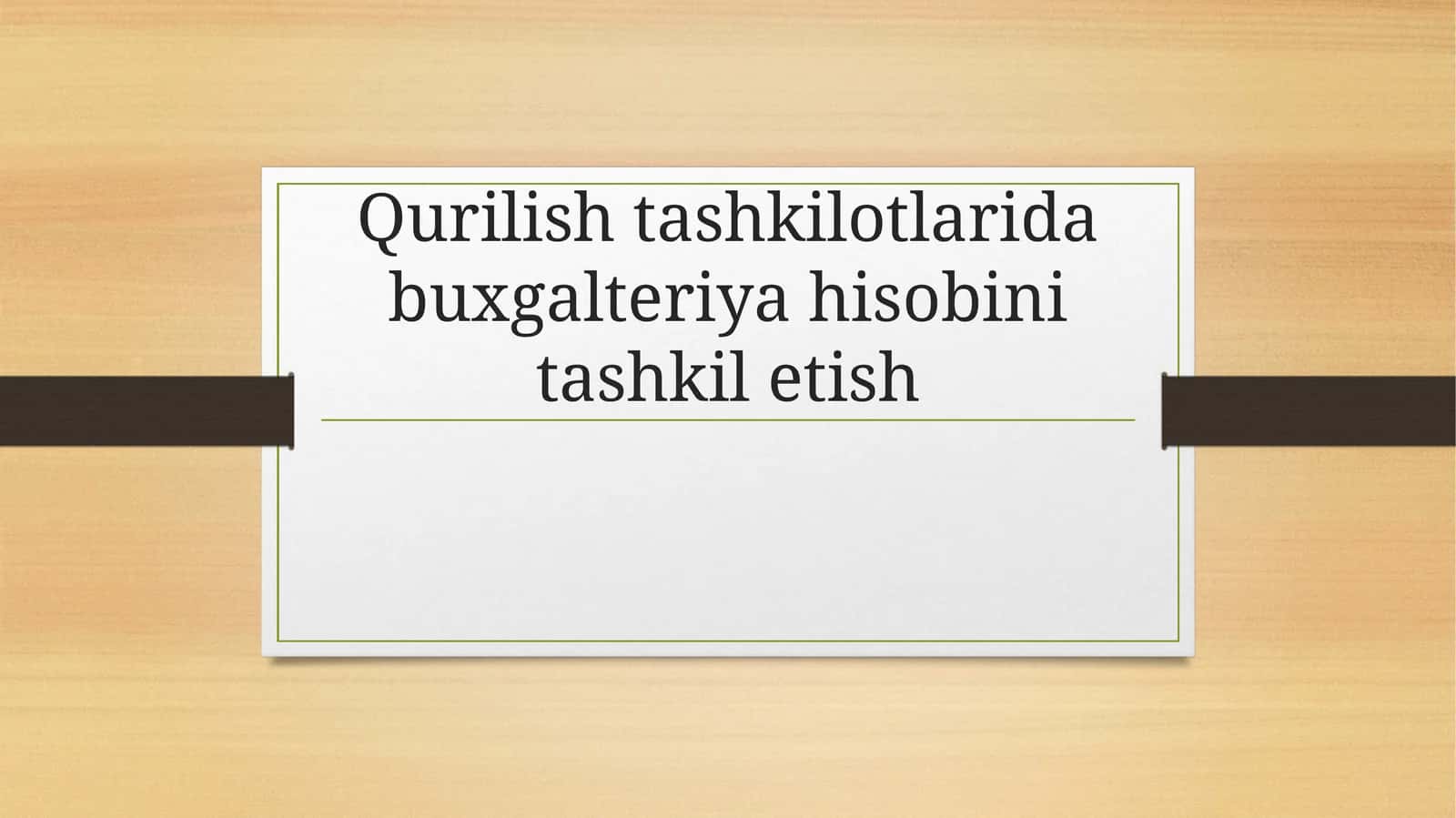 Qurilish tashkilotlarida buxgalteriya hisobini tashkil etish 1