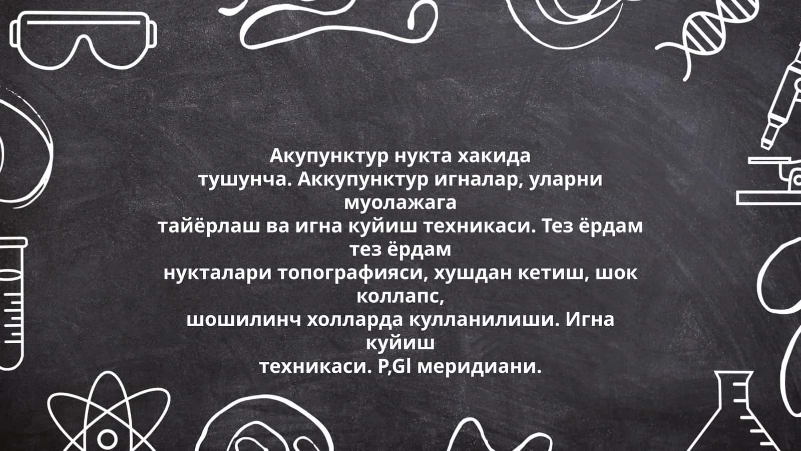 Акупунктур нукта 1