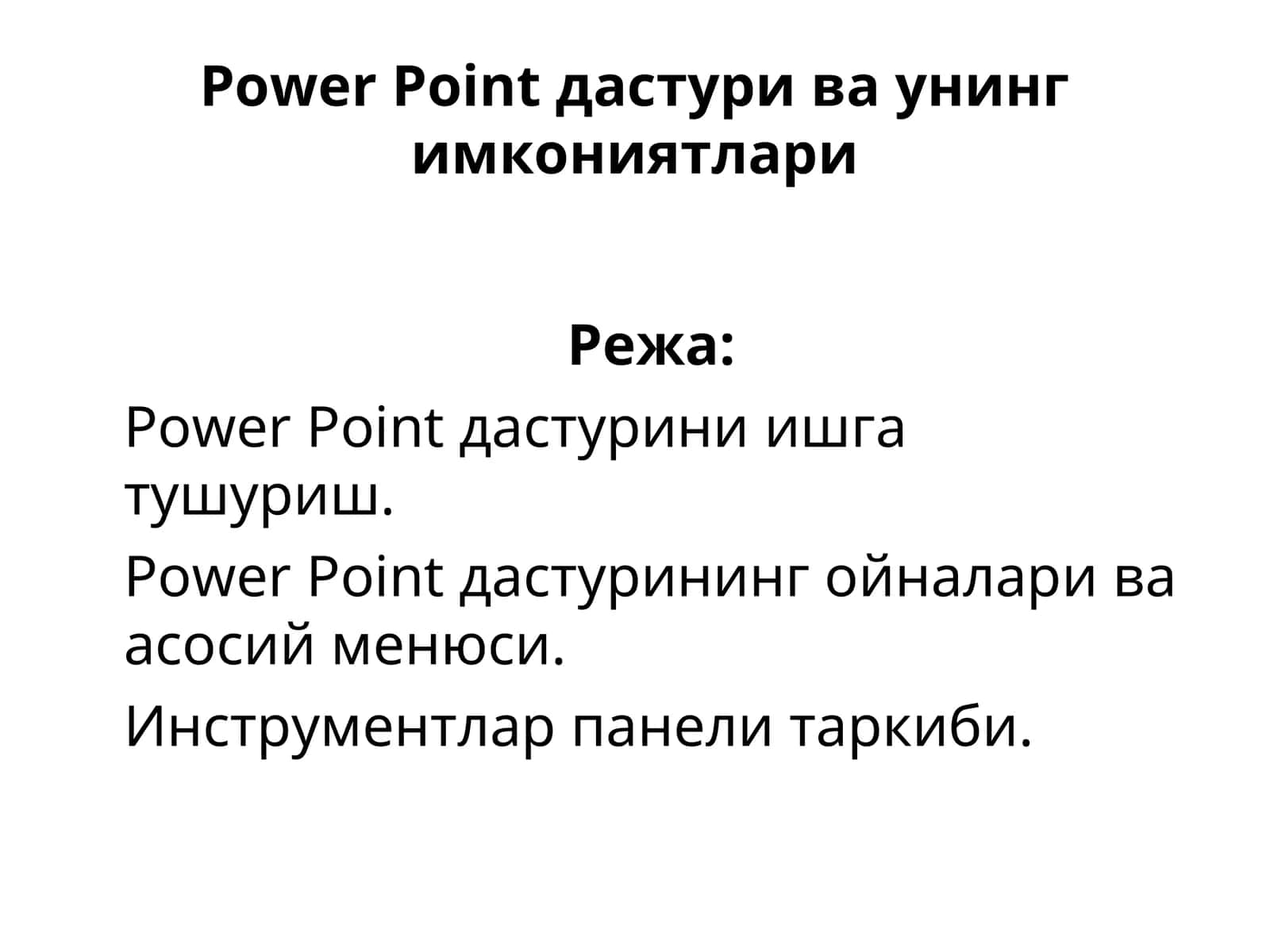 Power Point дастури ва унинг имкониятлари 1
