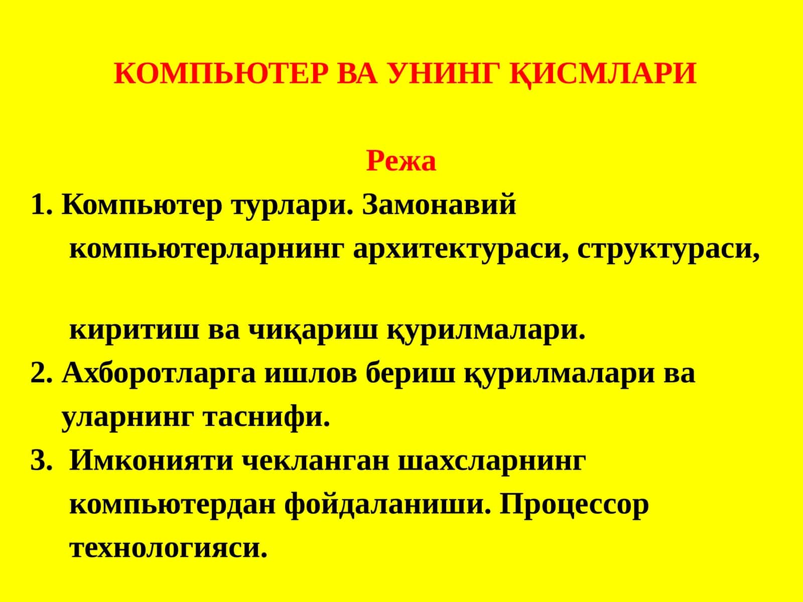 КОМПЬЮТЕРВАУНИНГ ҚИСМЛАРИ 1