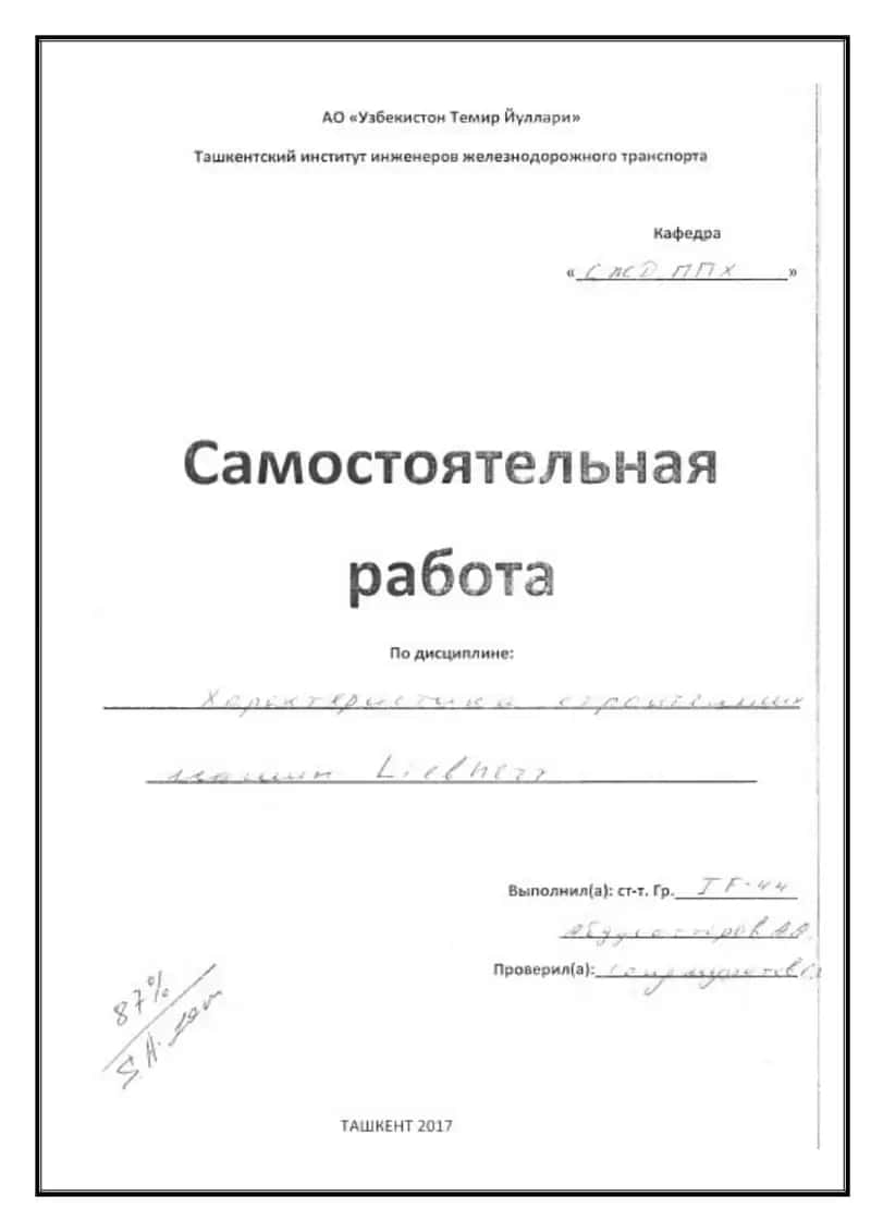 Экскаватор Liebherr 944 1