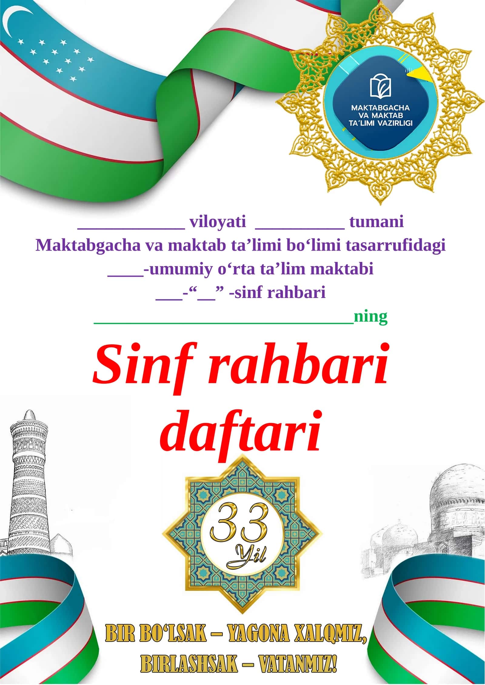 Sinf Rahbari Daftari 1