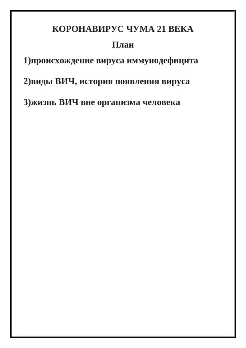 Covid-19 — Covi 1