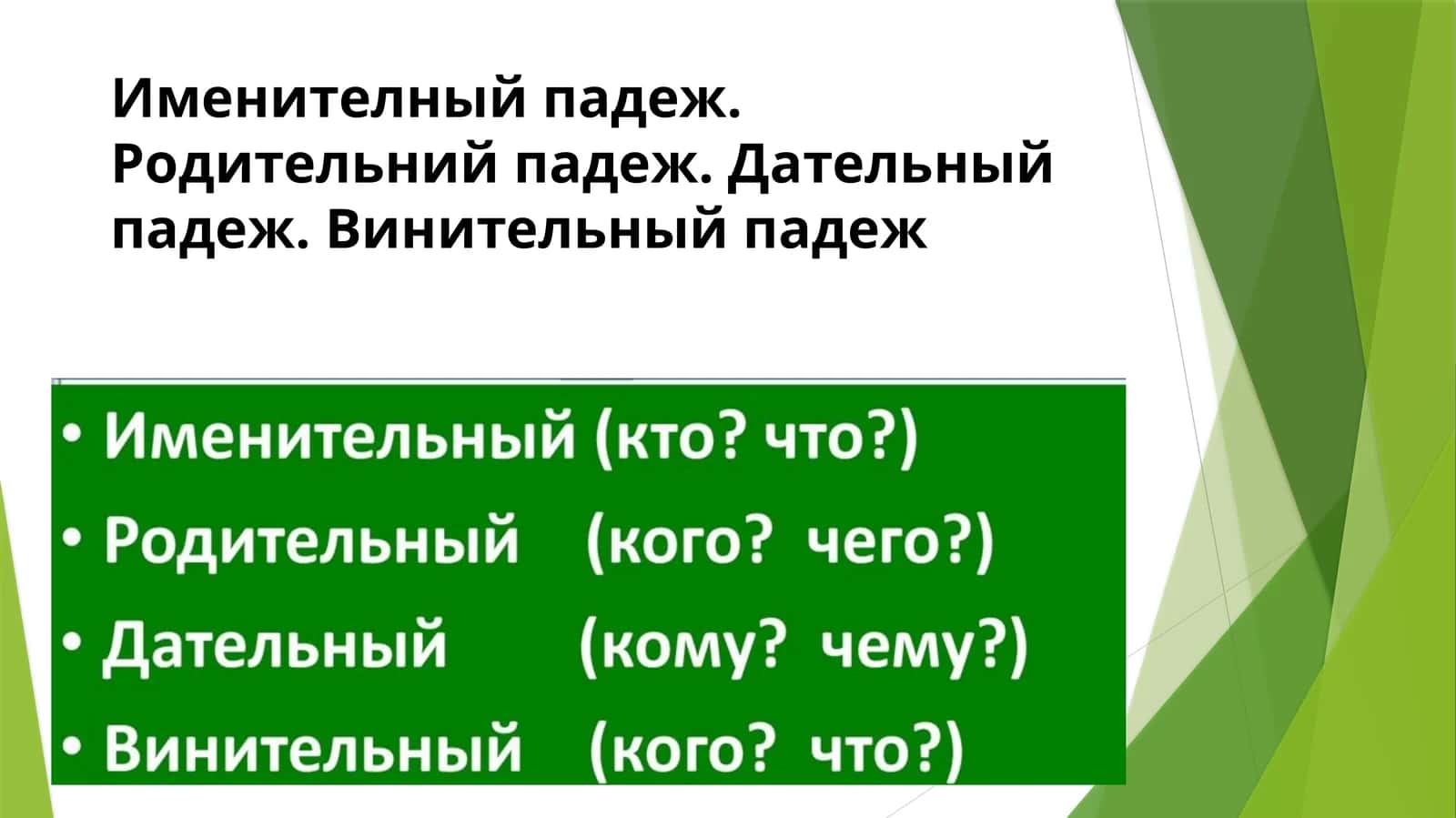 Rus tilidan mustaqil ish 1