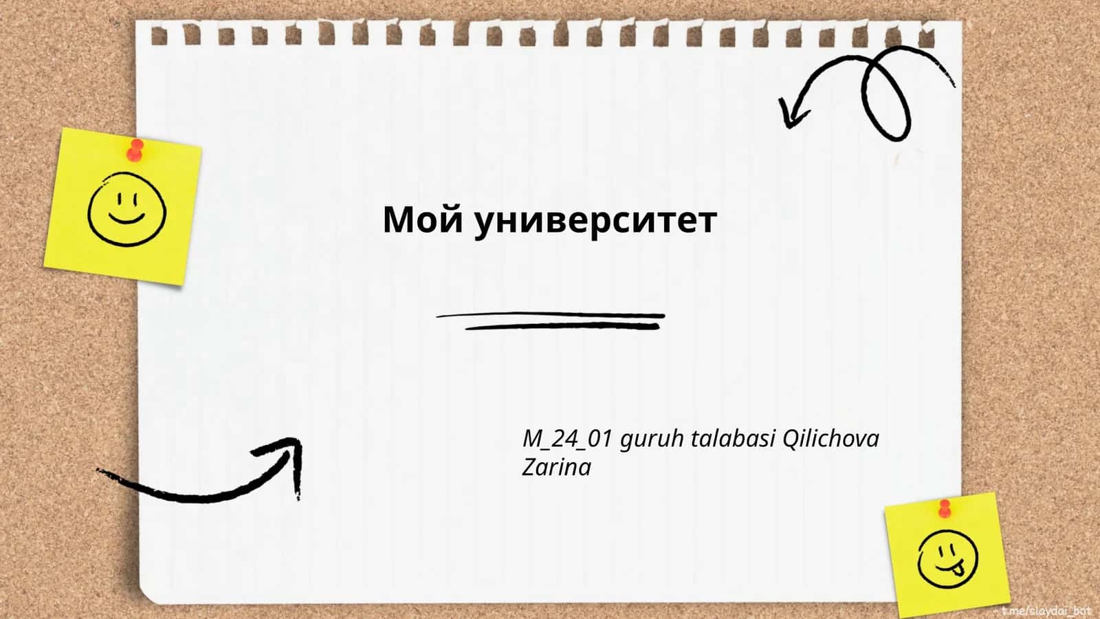 Мой университет 1