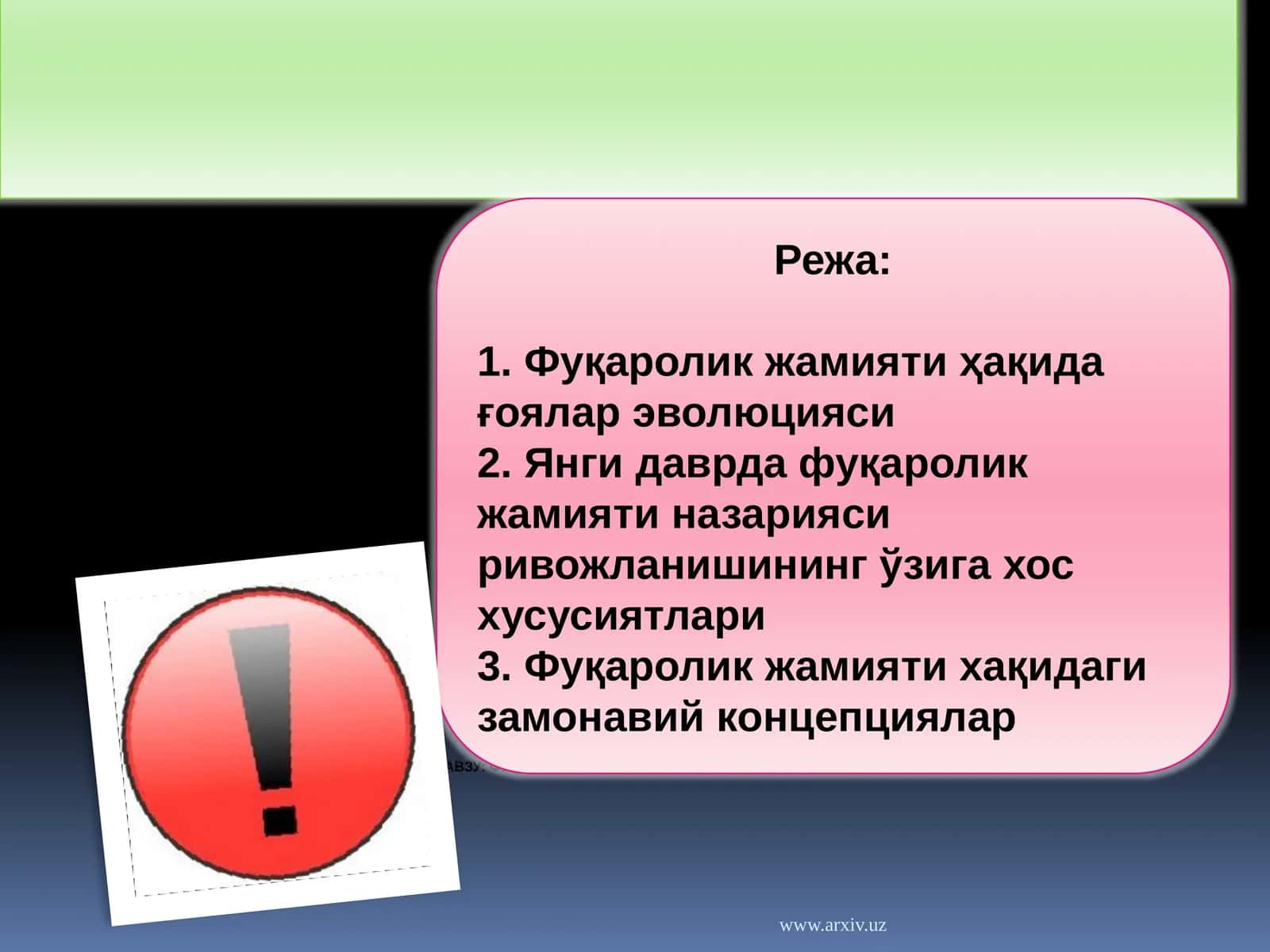 Фуқаролик жамиятининг ғоялари 1
