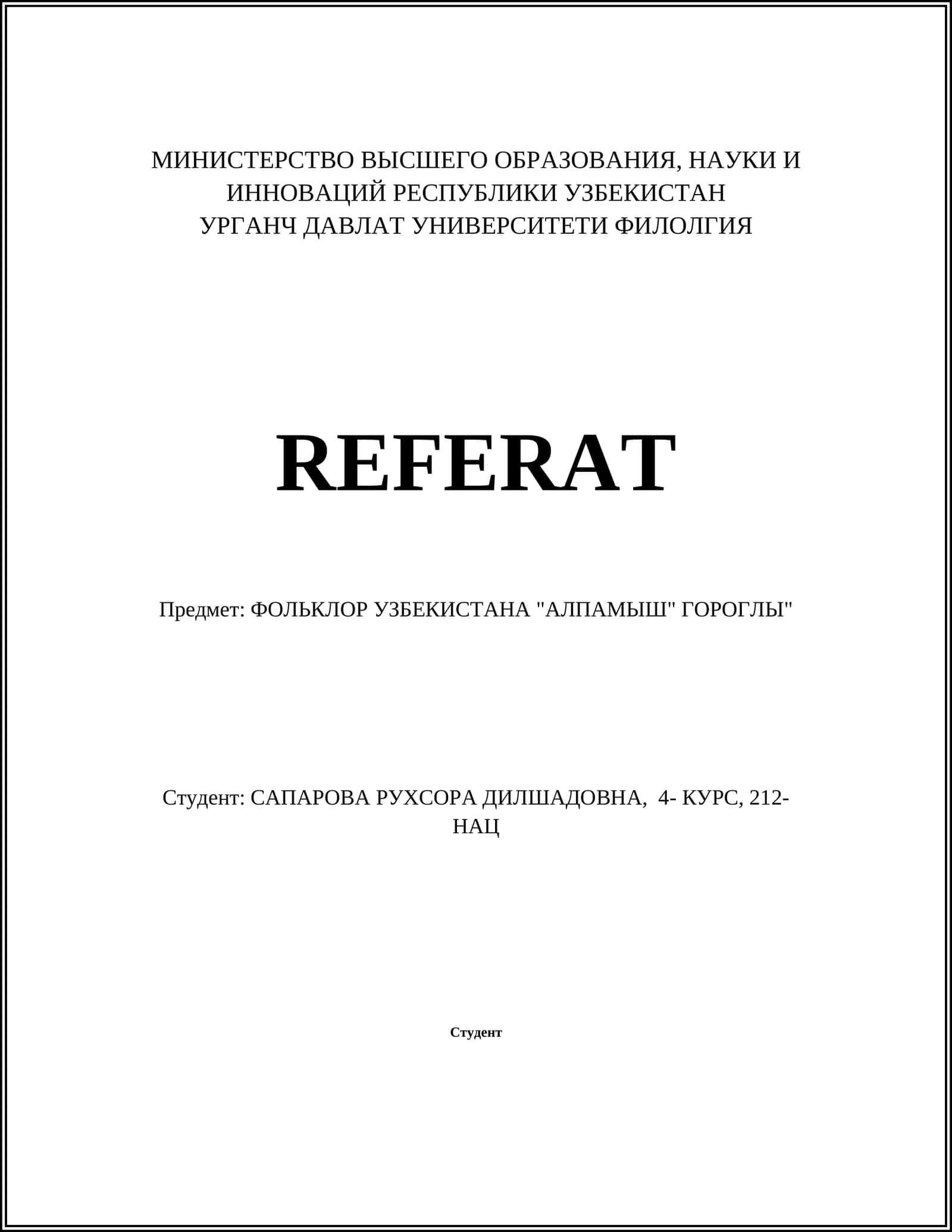REFERAT "АЛПАМЫШ" ГОРОГЛЫ" 1