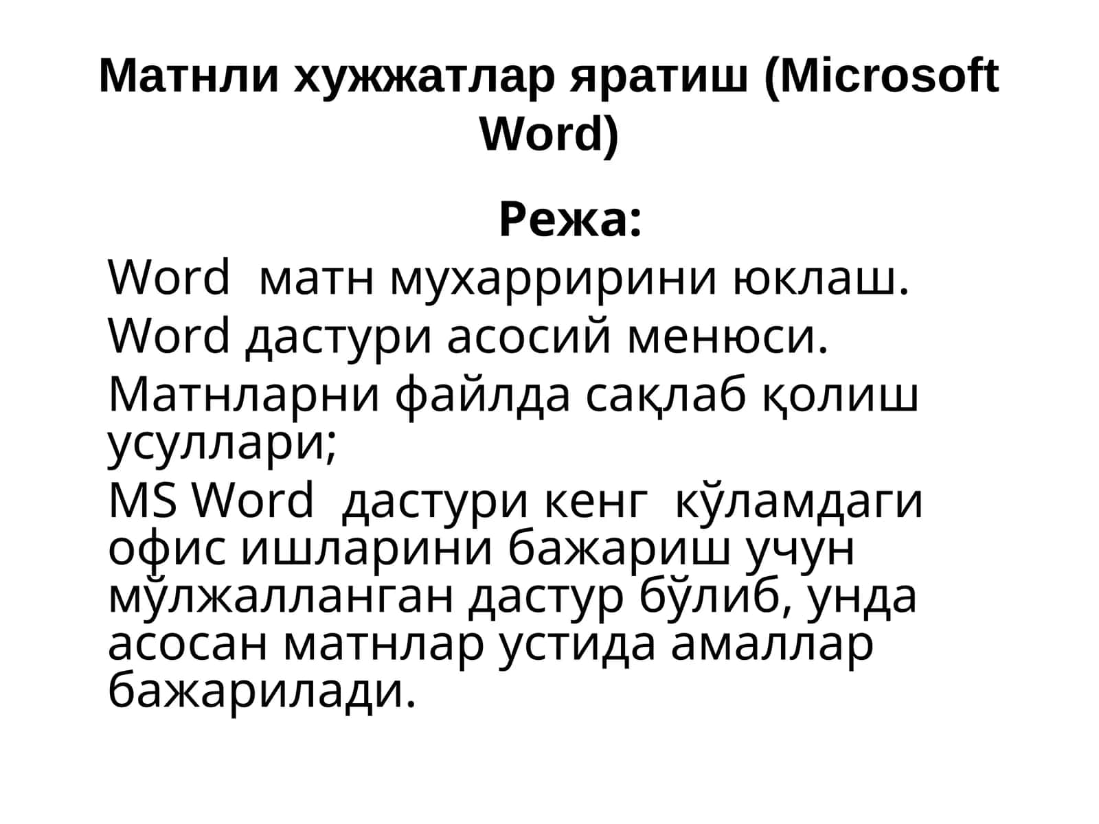 Матнли хужжатлар яратиш (Microsoft Word) 1