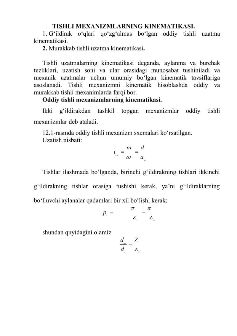 Tishli mexanizmlar kinimatikasi 1