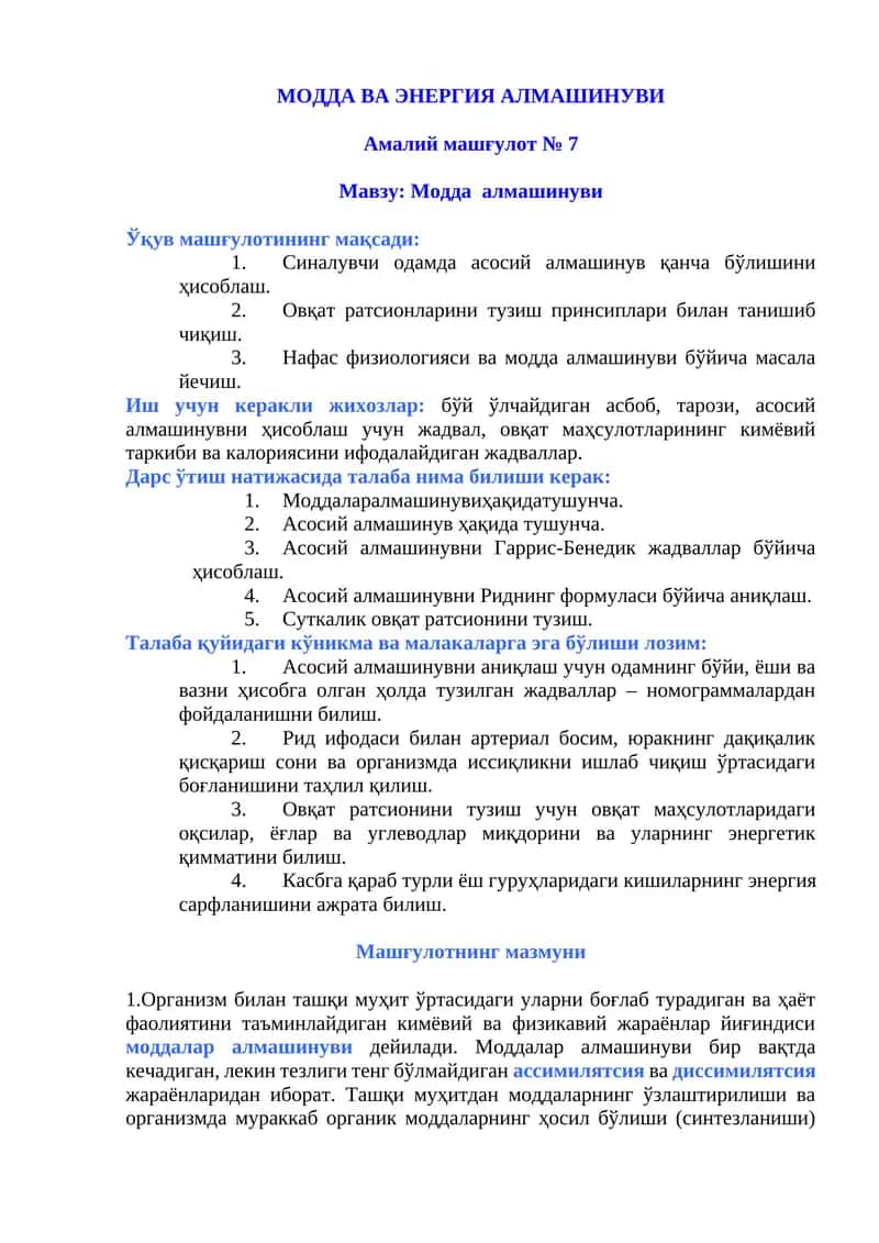 Модда ва энергия алмашинуви 1