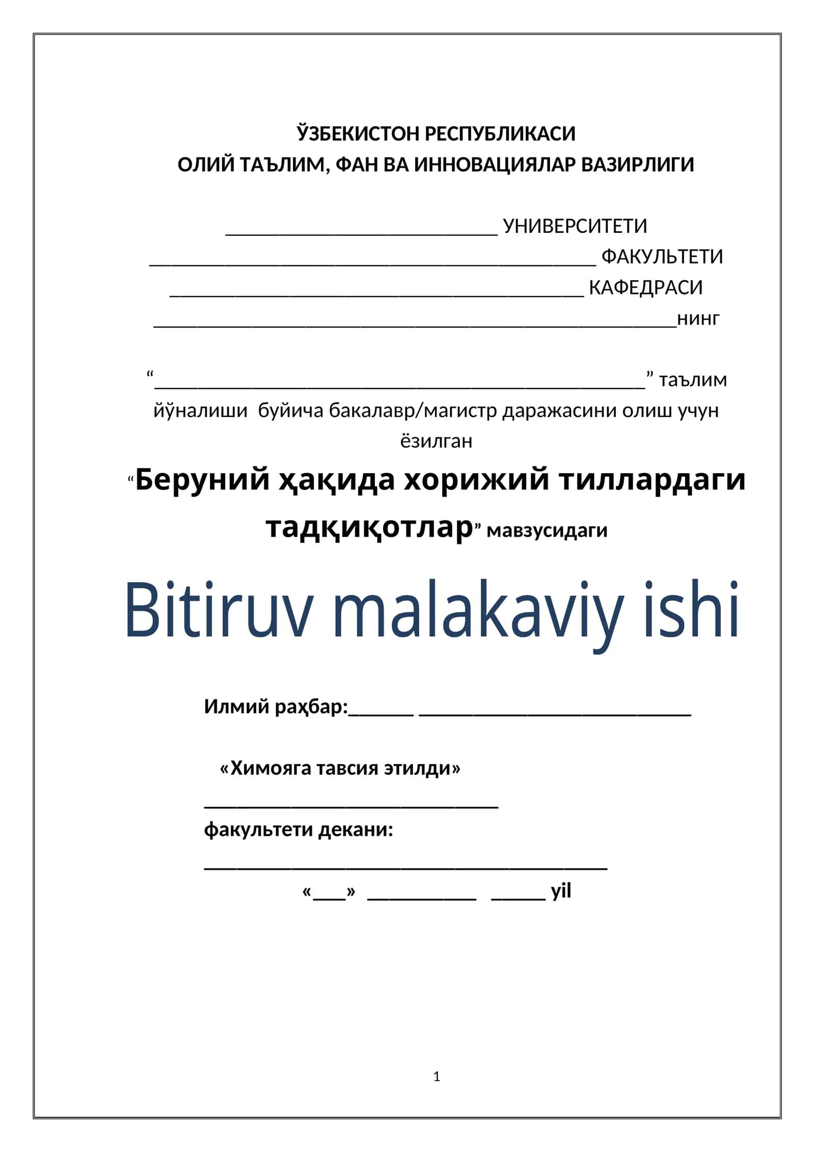 Беруний ҳақида хорижий тиллардаги тадқиқотлар 1