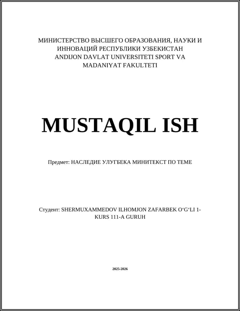 НАСЛЕДИЕ УЛУГБЕКА МИНИТЕКСТ 1