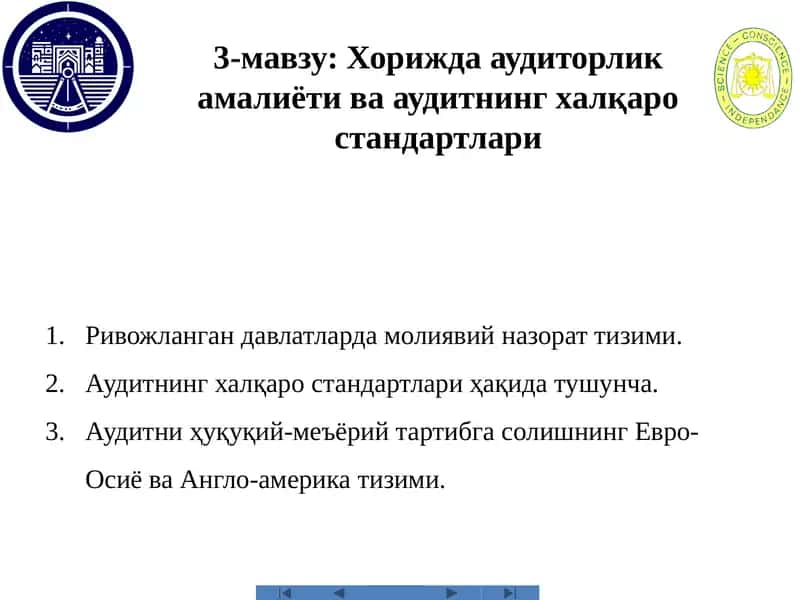 Халқаро стандартлари 1