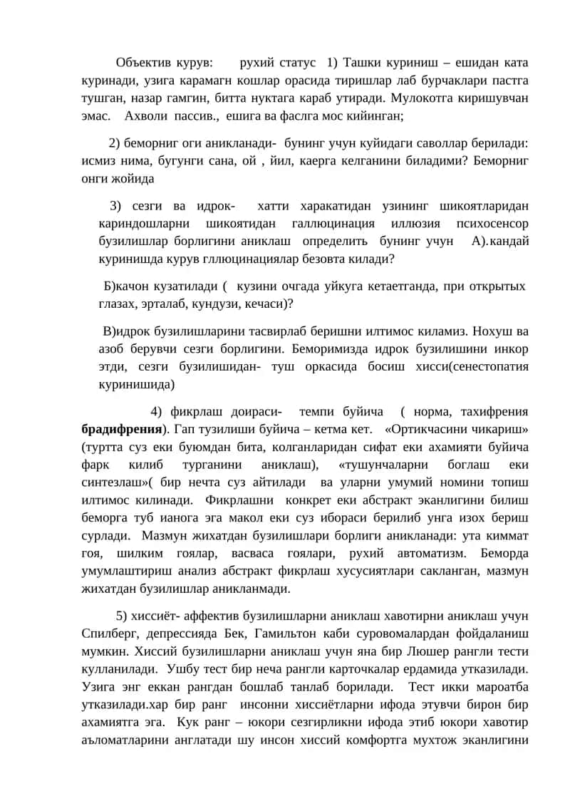 Объектив курув: рухий статус 1