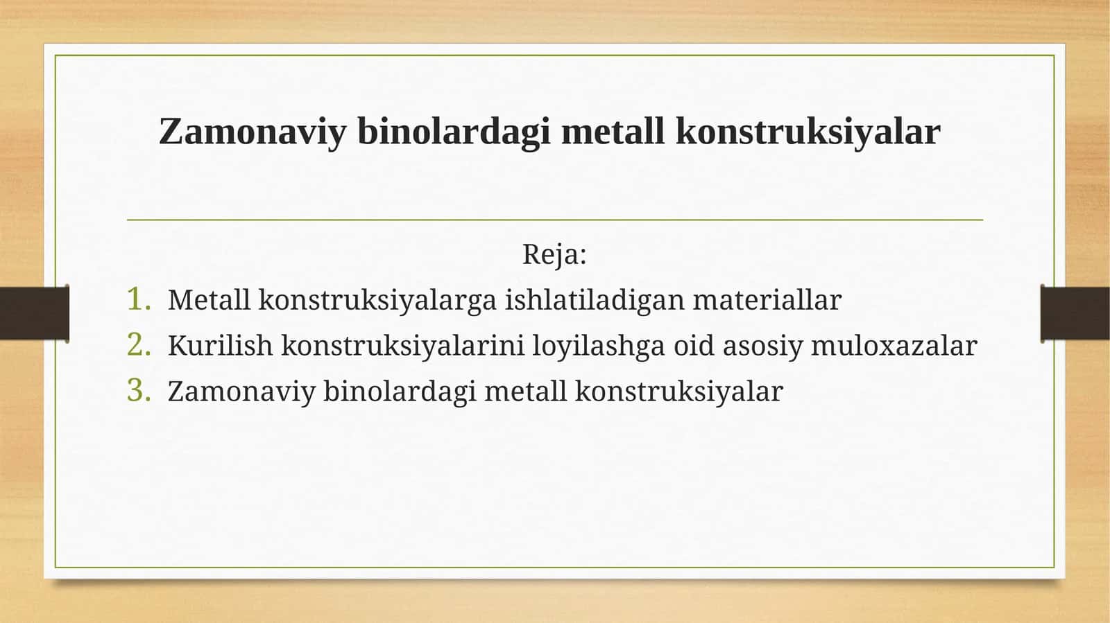 Zamonaviy binolardagi metall konstruksiyalar 1