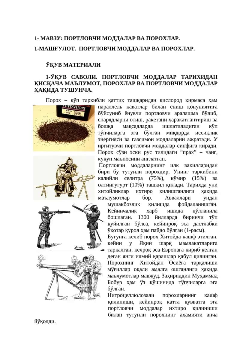 ПОРТЛОВЧИ МОДДАЛАР ВА ПОРОХЛАР 1